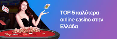 Τα Καλύτερα Online Καζίνο στην Ελλάδα -198000714
